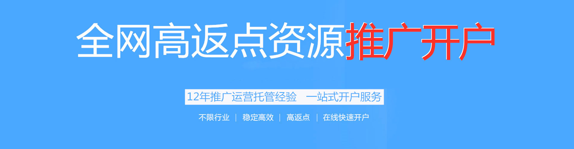 复兴百度推广